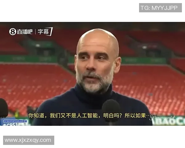 瓜迪奥拉强烈指责裁判VAR失误导致比赛结果不公